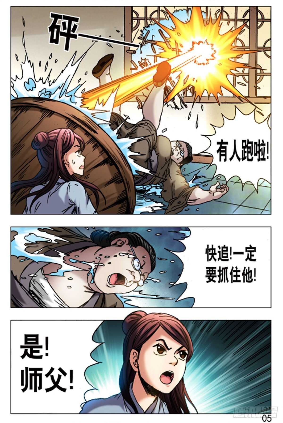 第 5 页