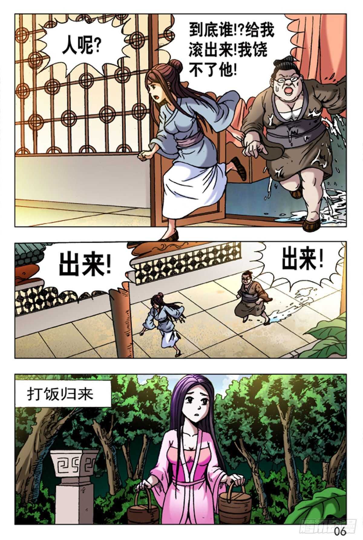 第 6 页