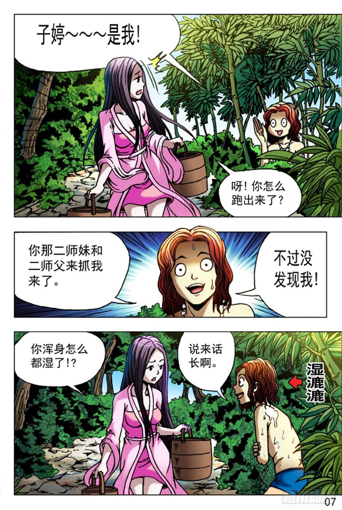 第 7 页