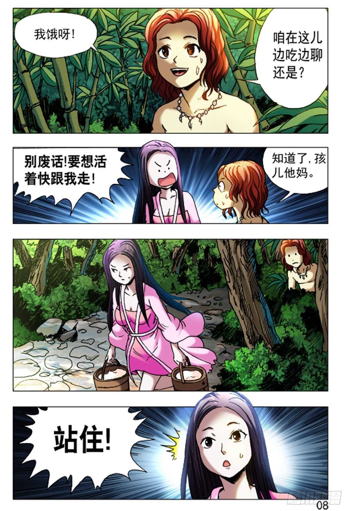 第 8 页