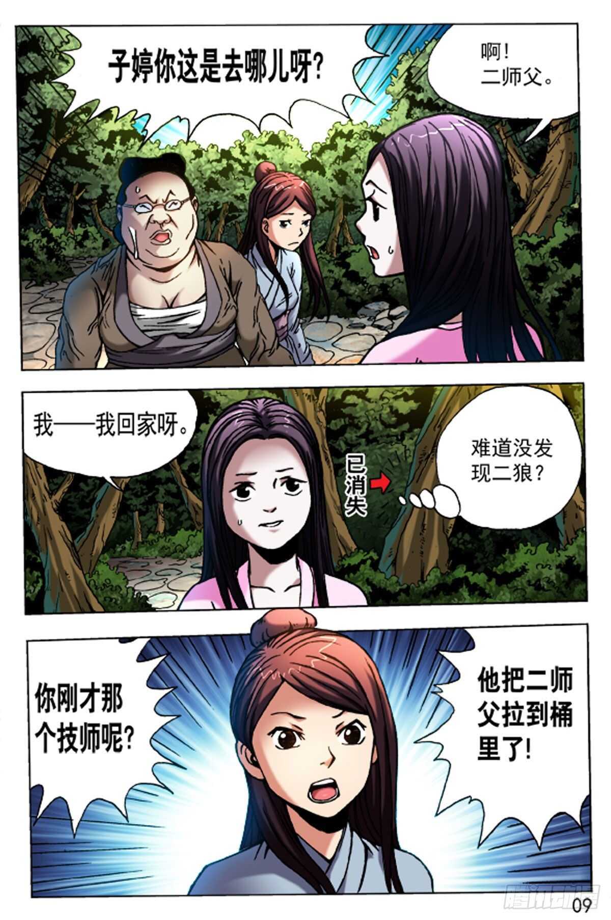 第 9 页
