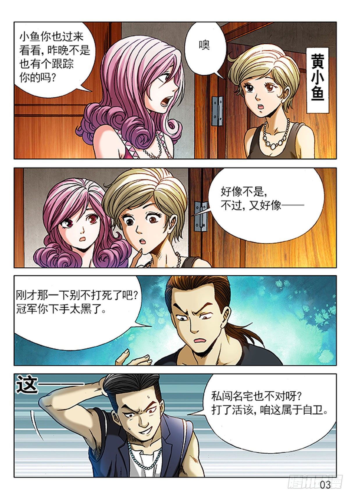 第 11 页