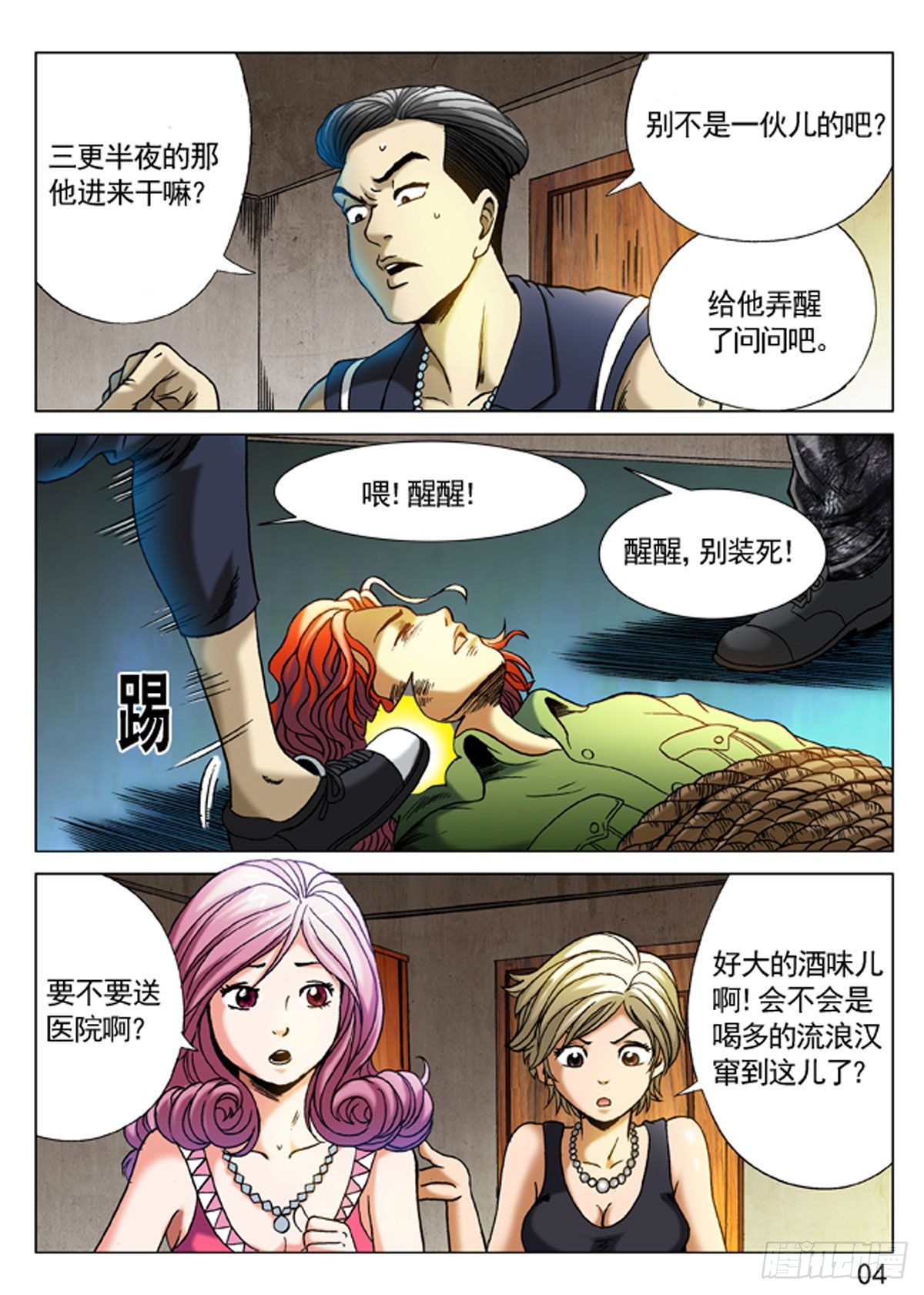 第 12 页