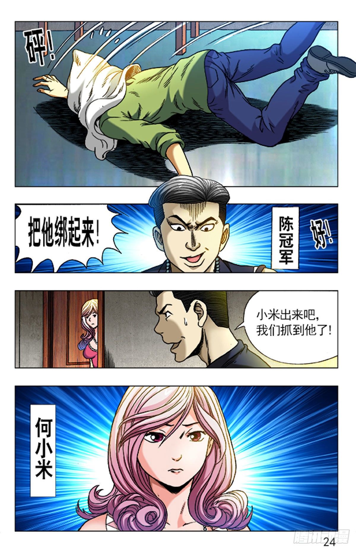第 8 页