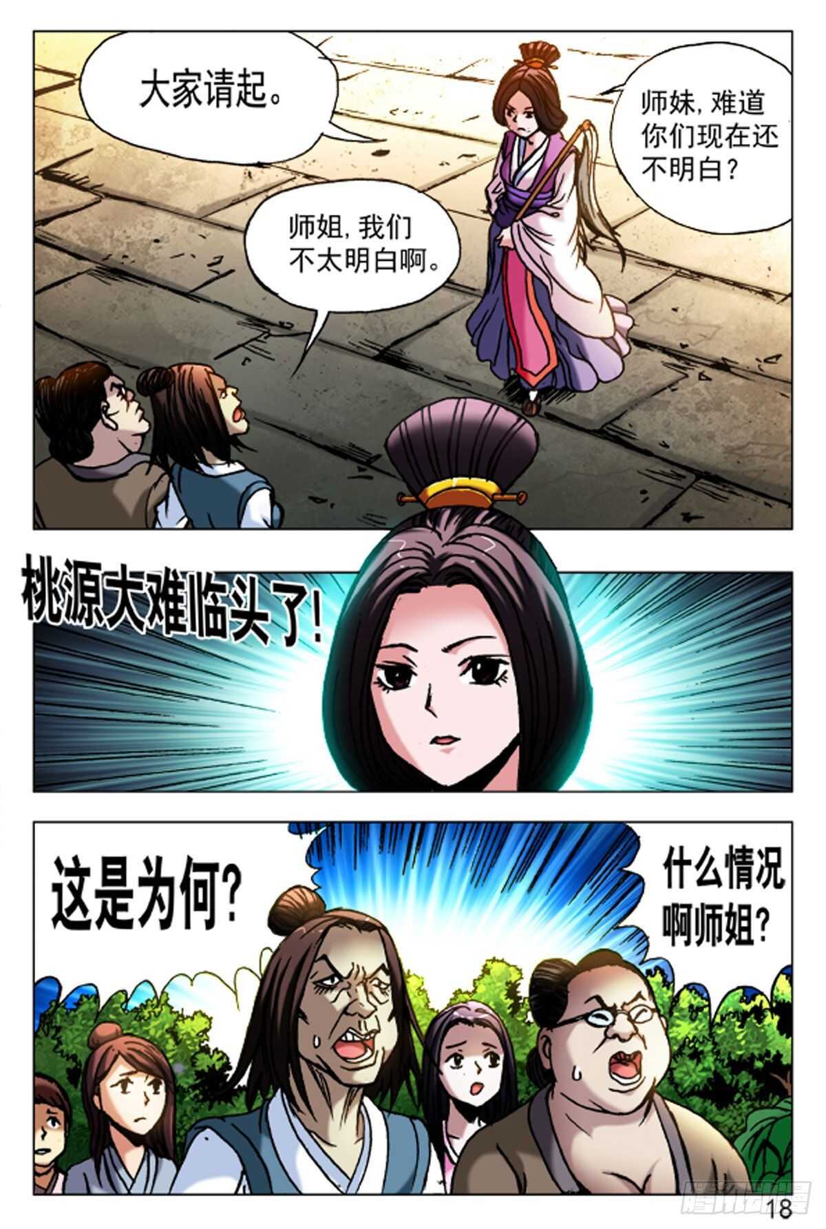 第 2 页