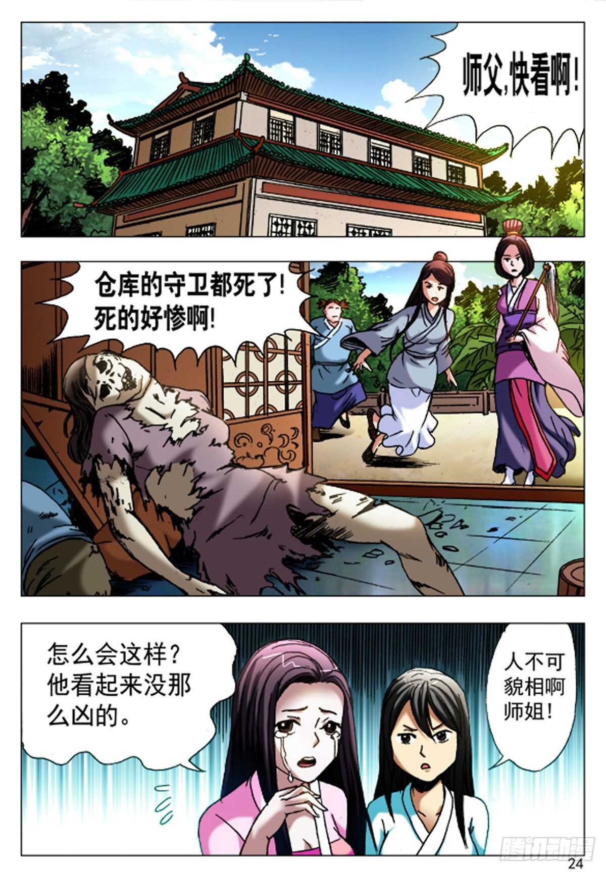 第 8 页
