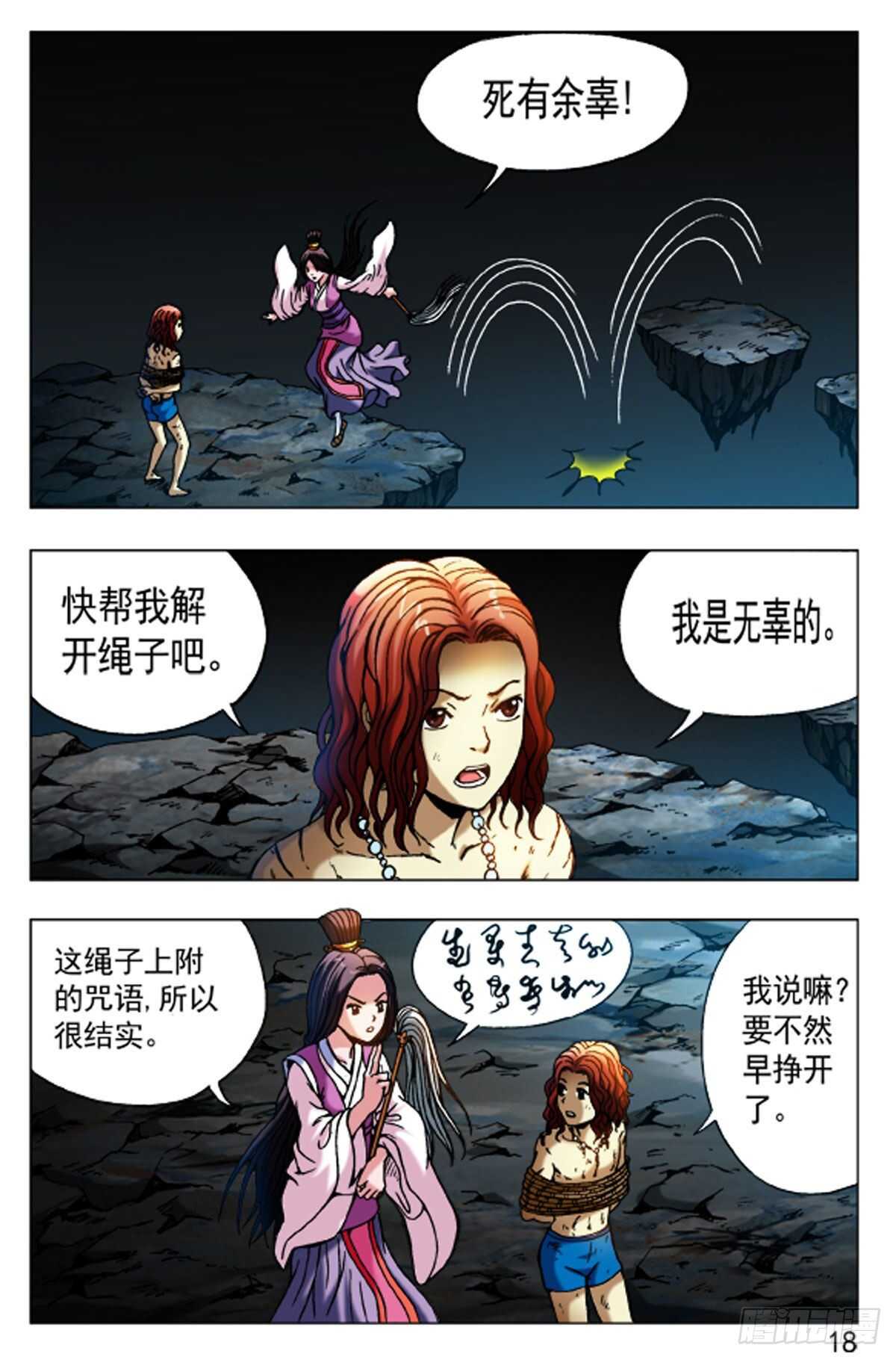第 10 页