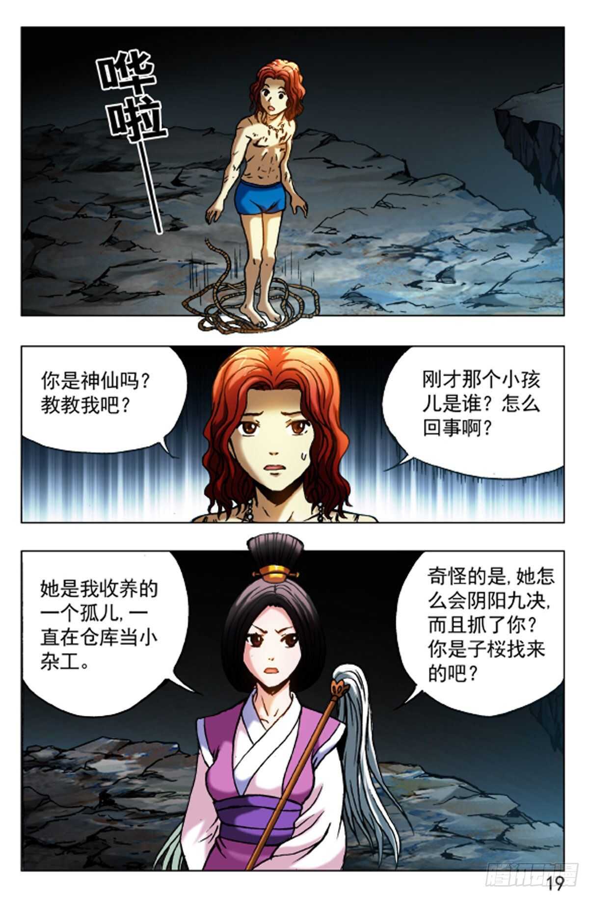 第 11 页