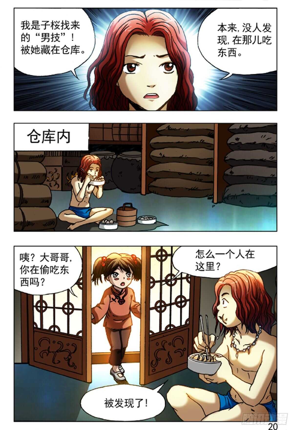 第 12 页