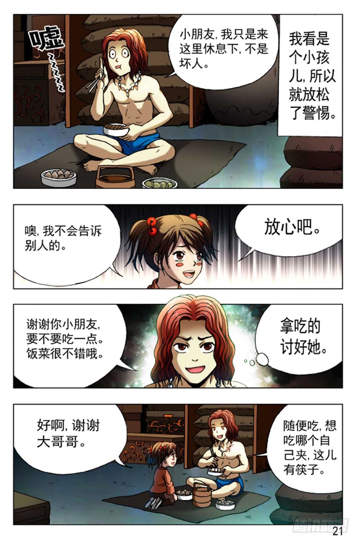 第 13 页
