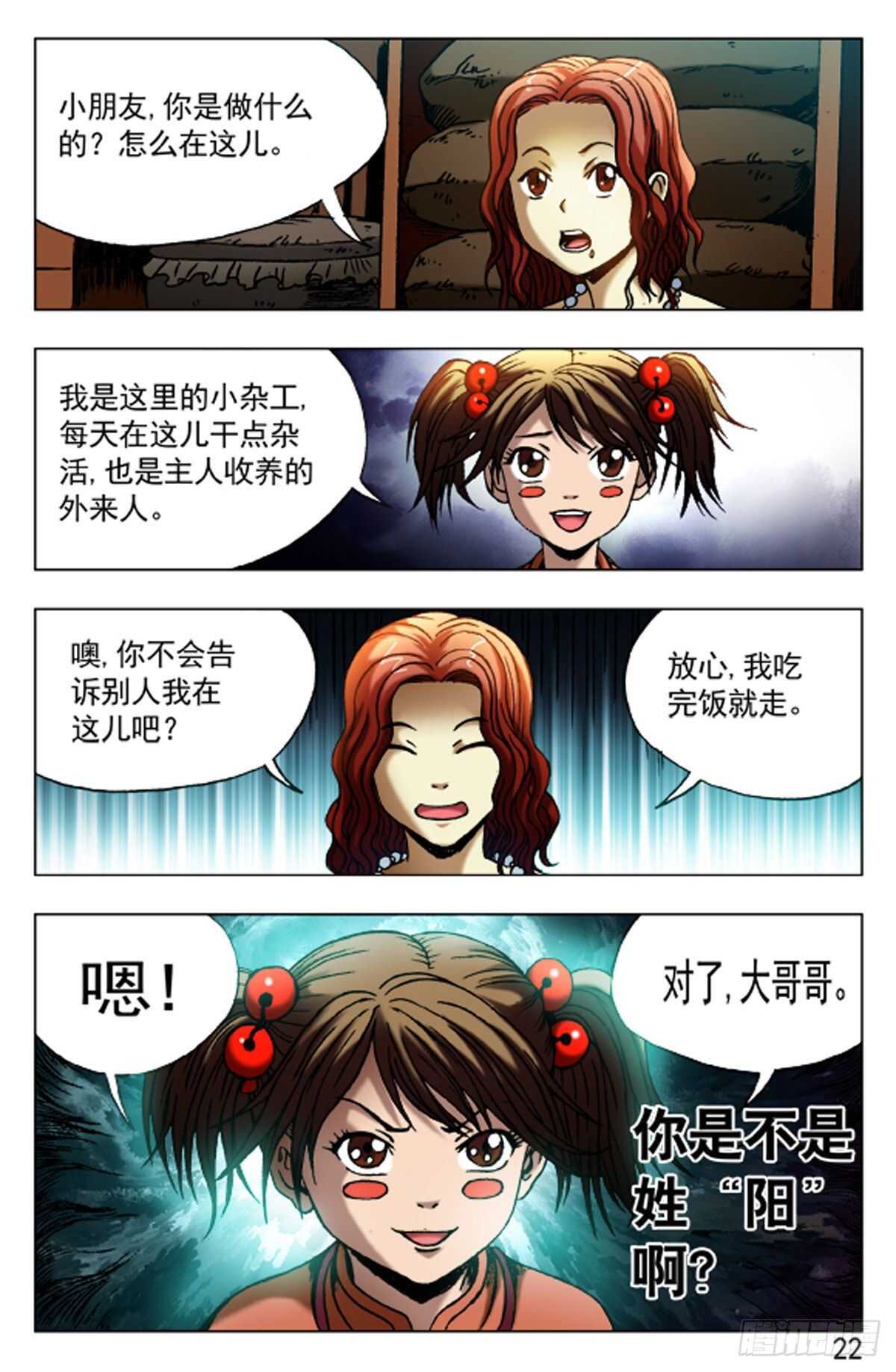 第 14 页