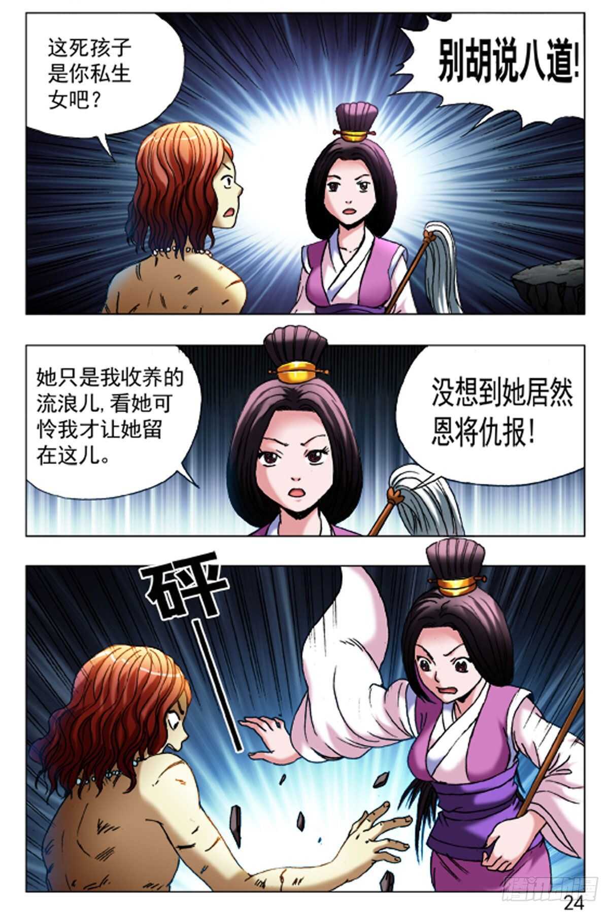第 16 页