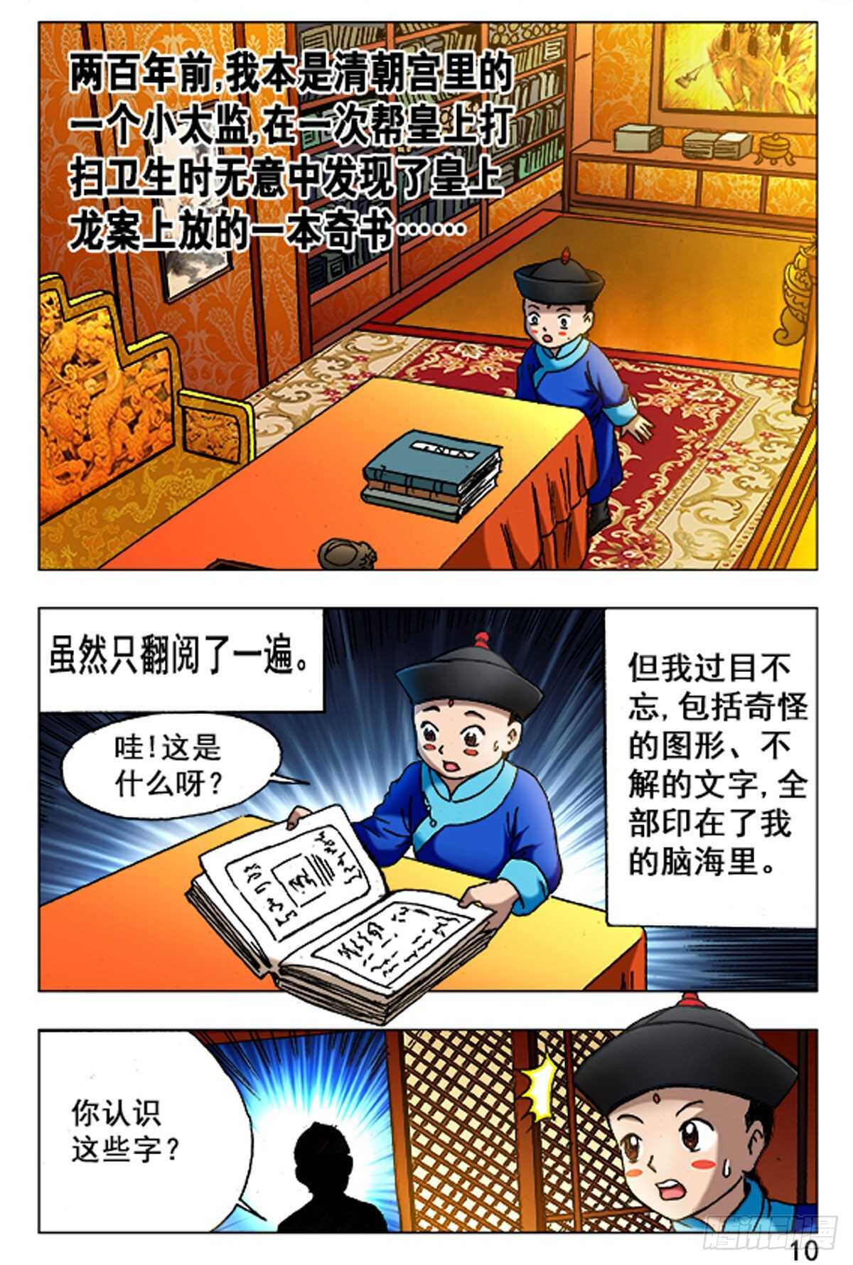 第 10 页
