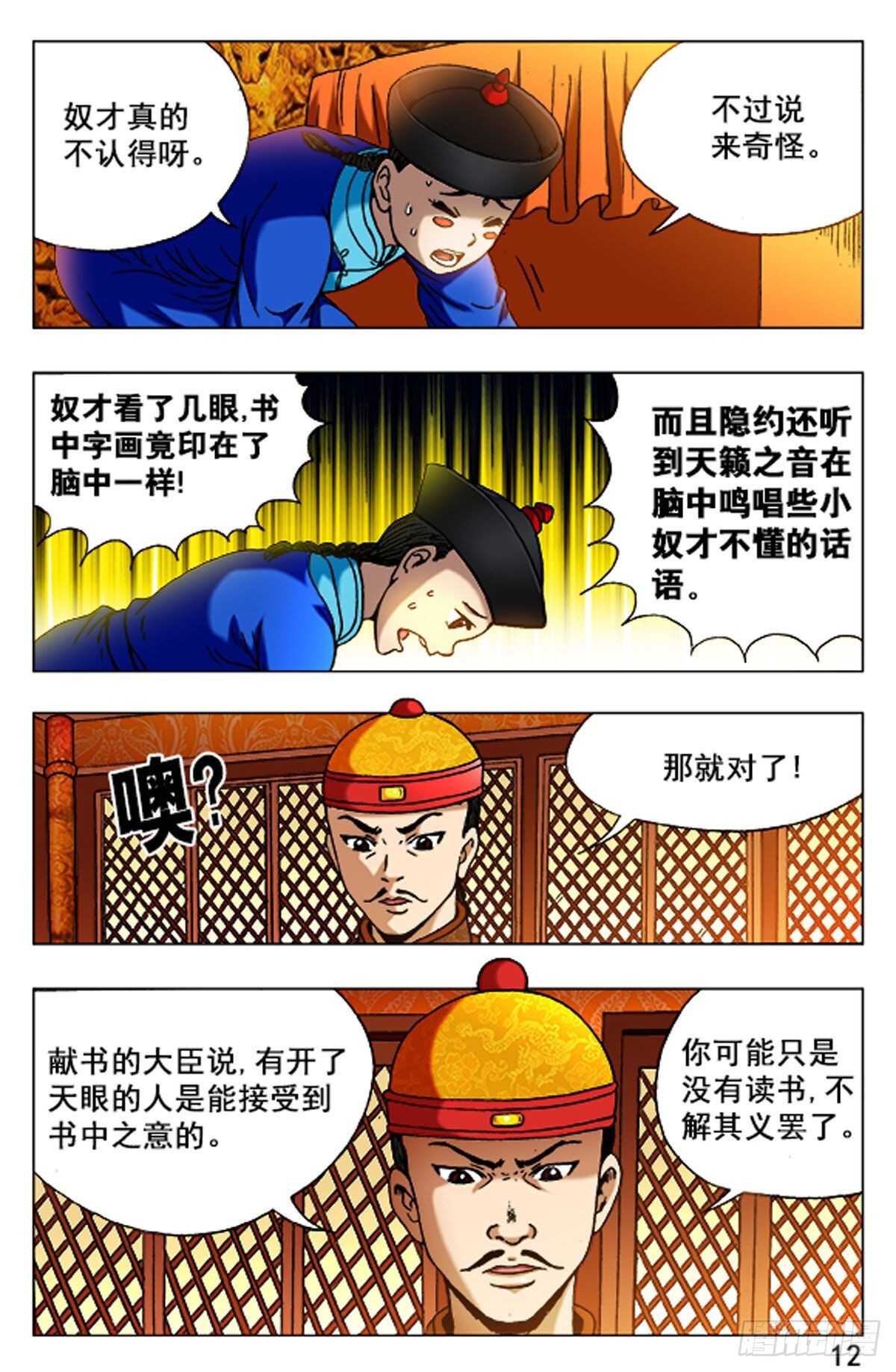 第 12 页