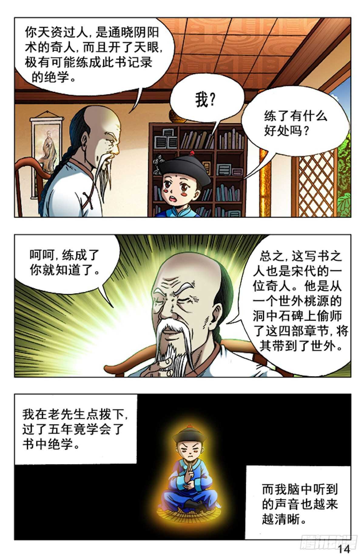 第 14 页