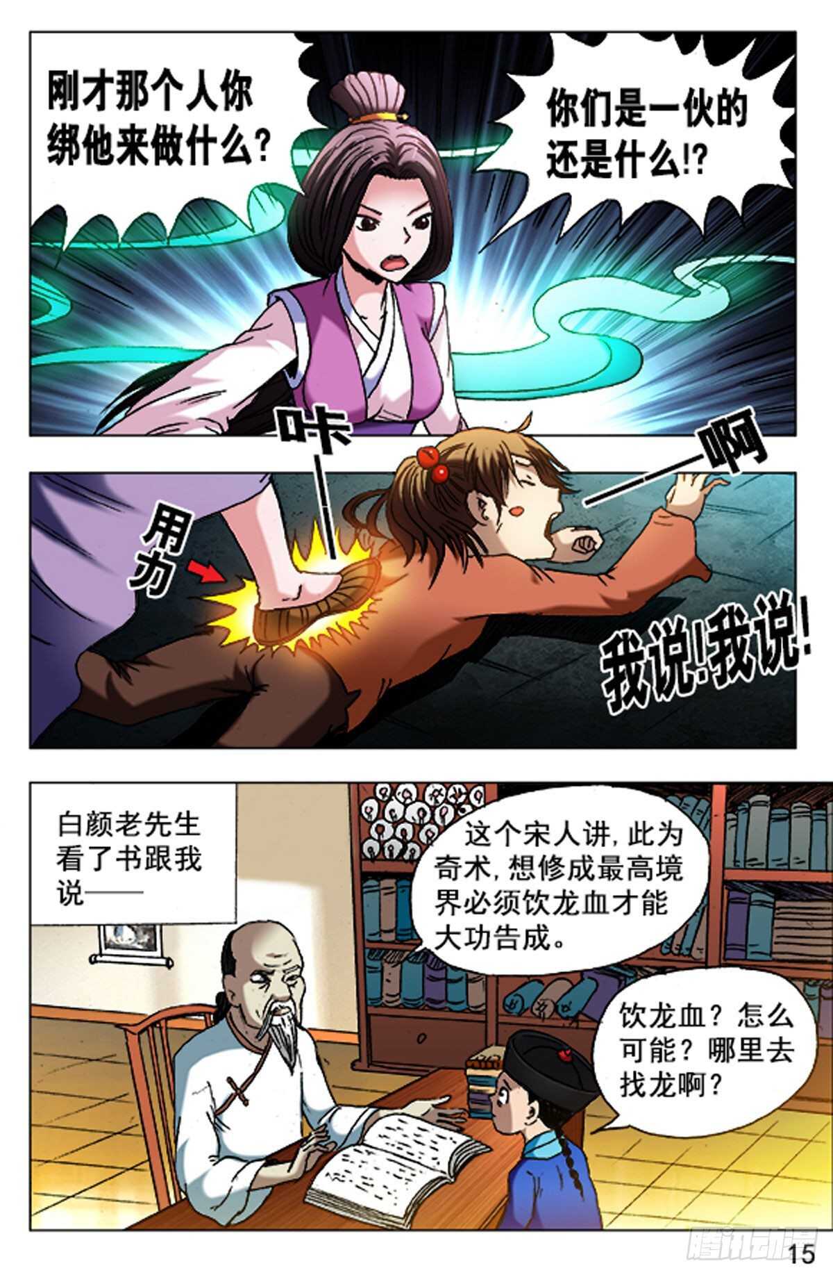 第 15 页