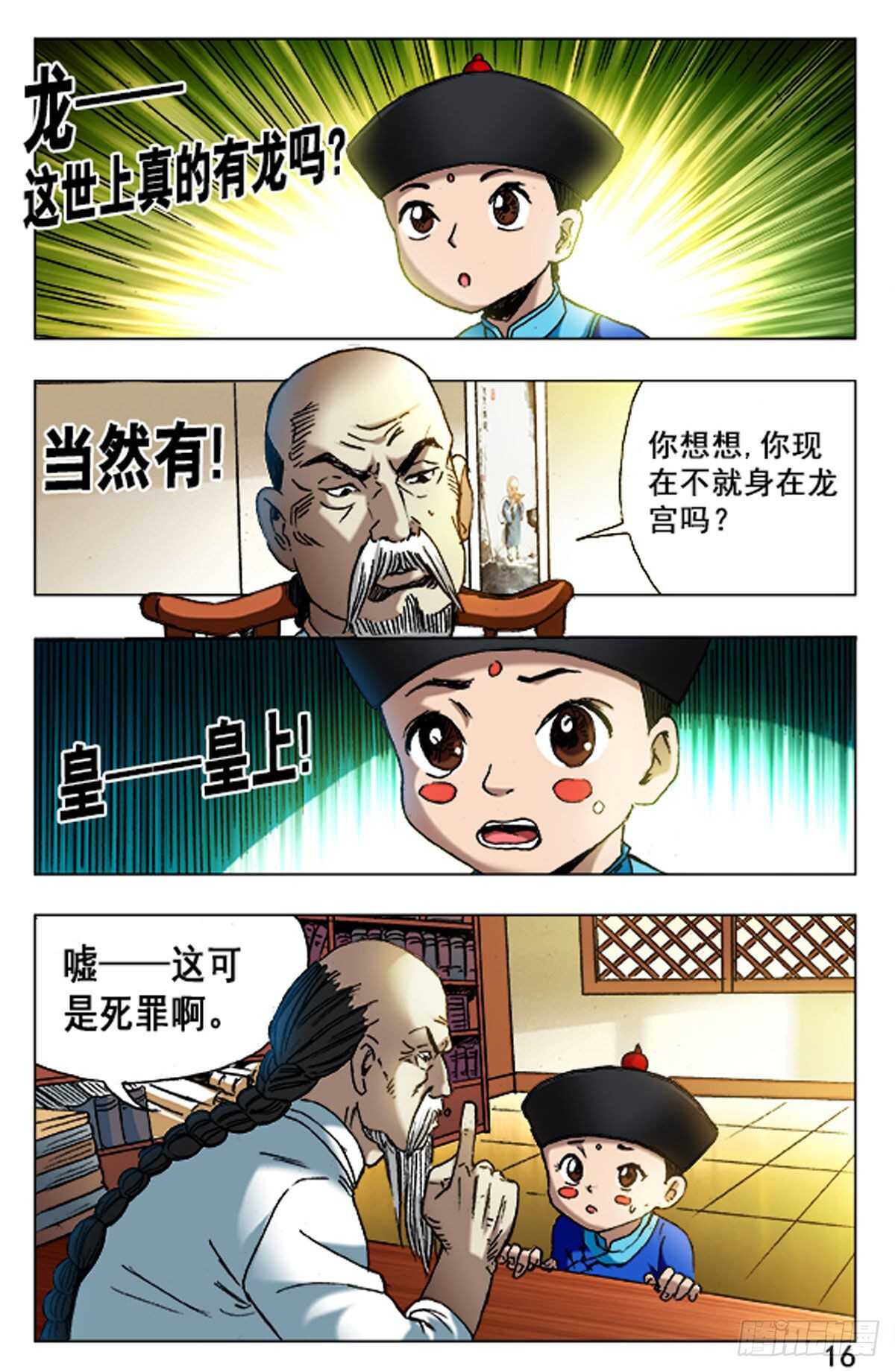 第 16 页