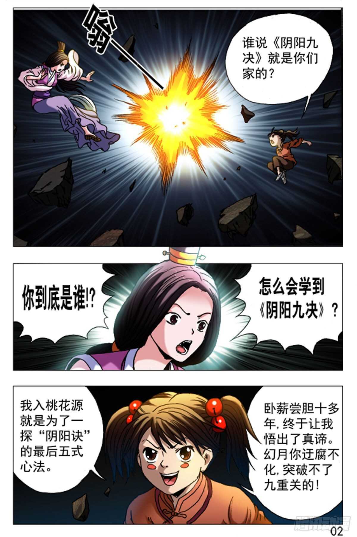 第 2 页