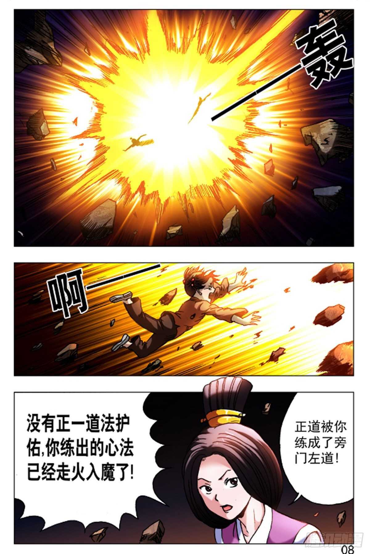第 8 页