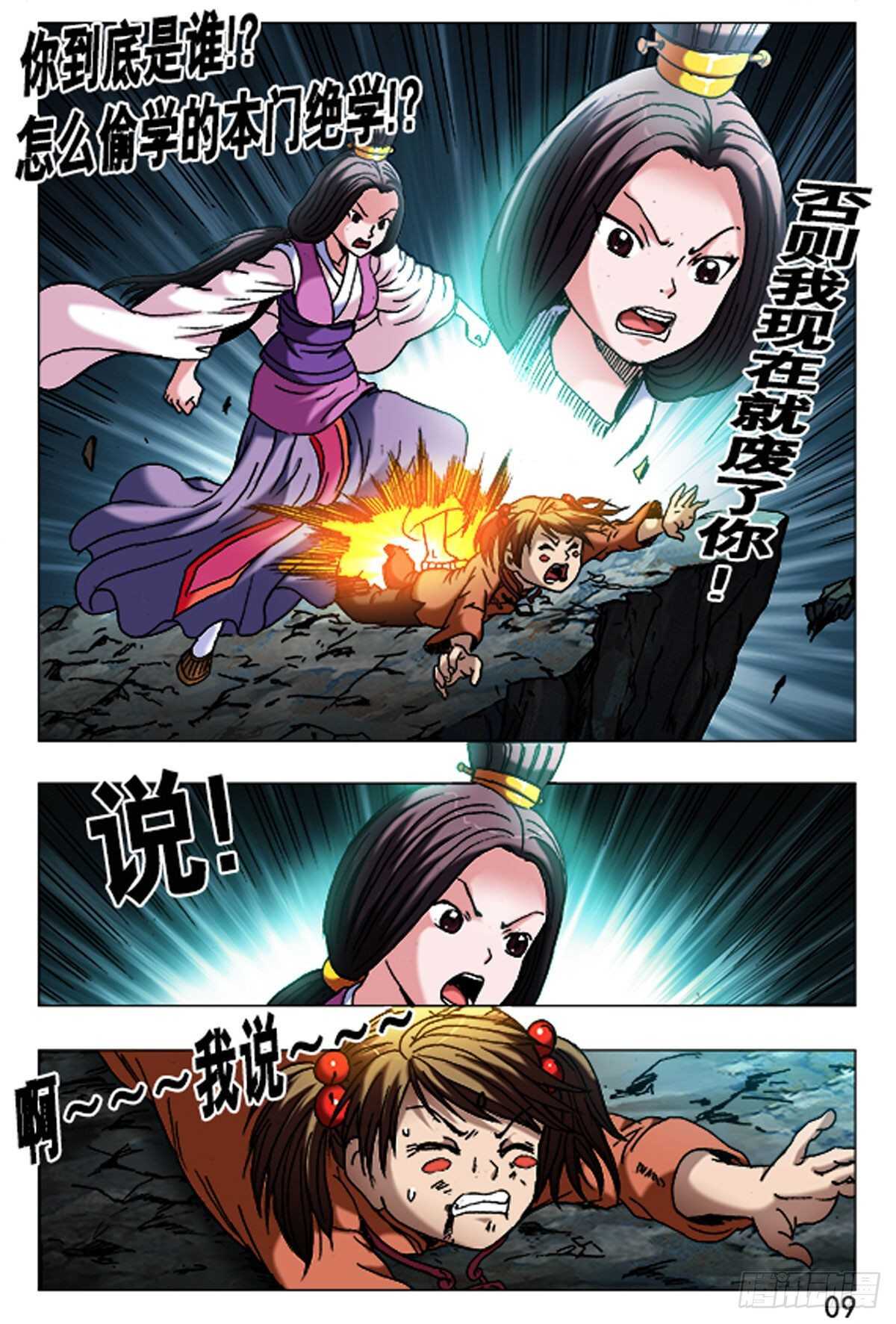 第 9 页
