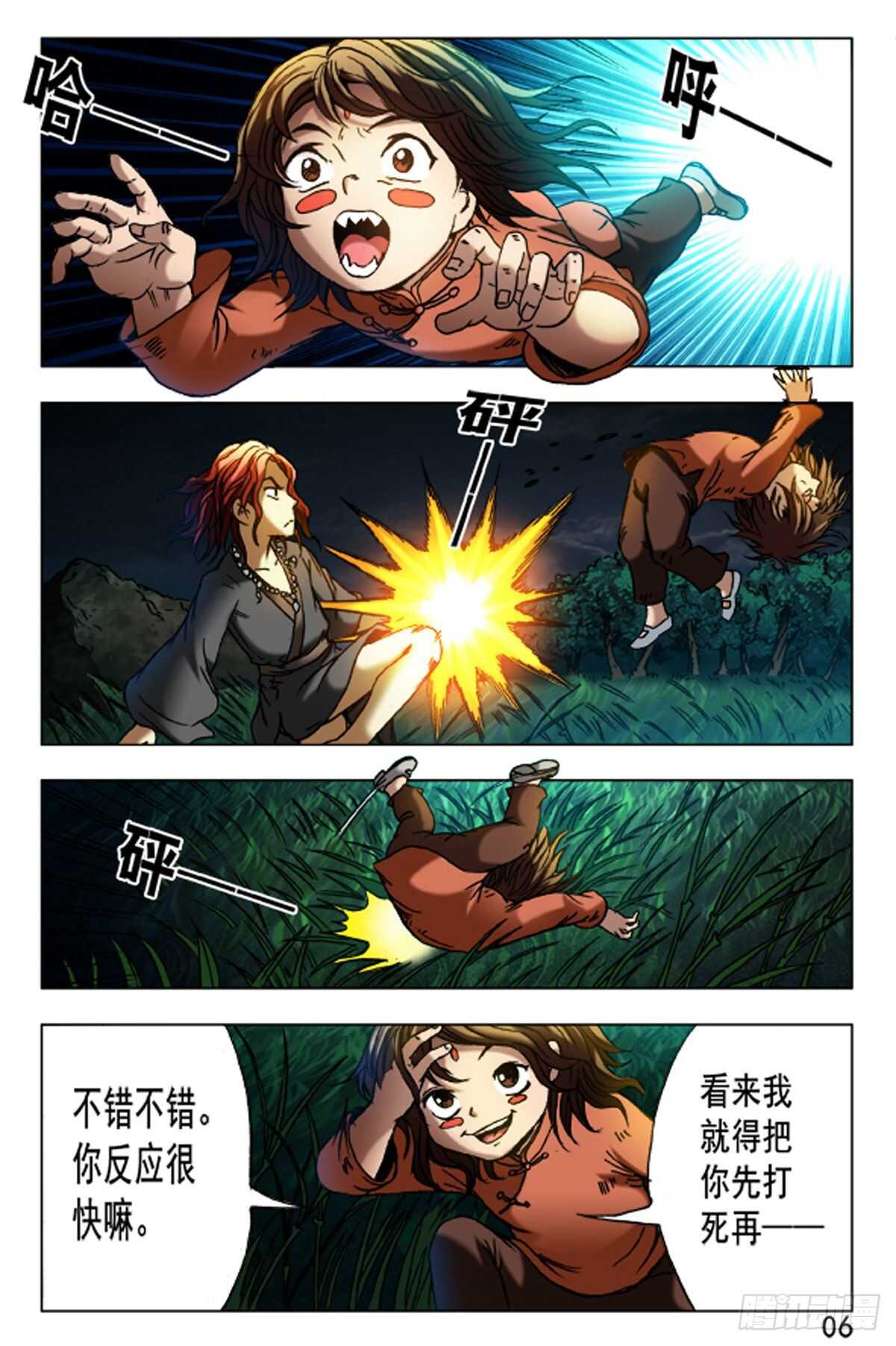 第 14 页
