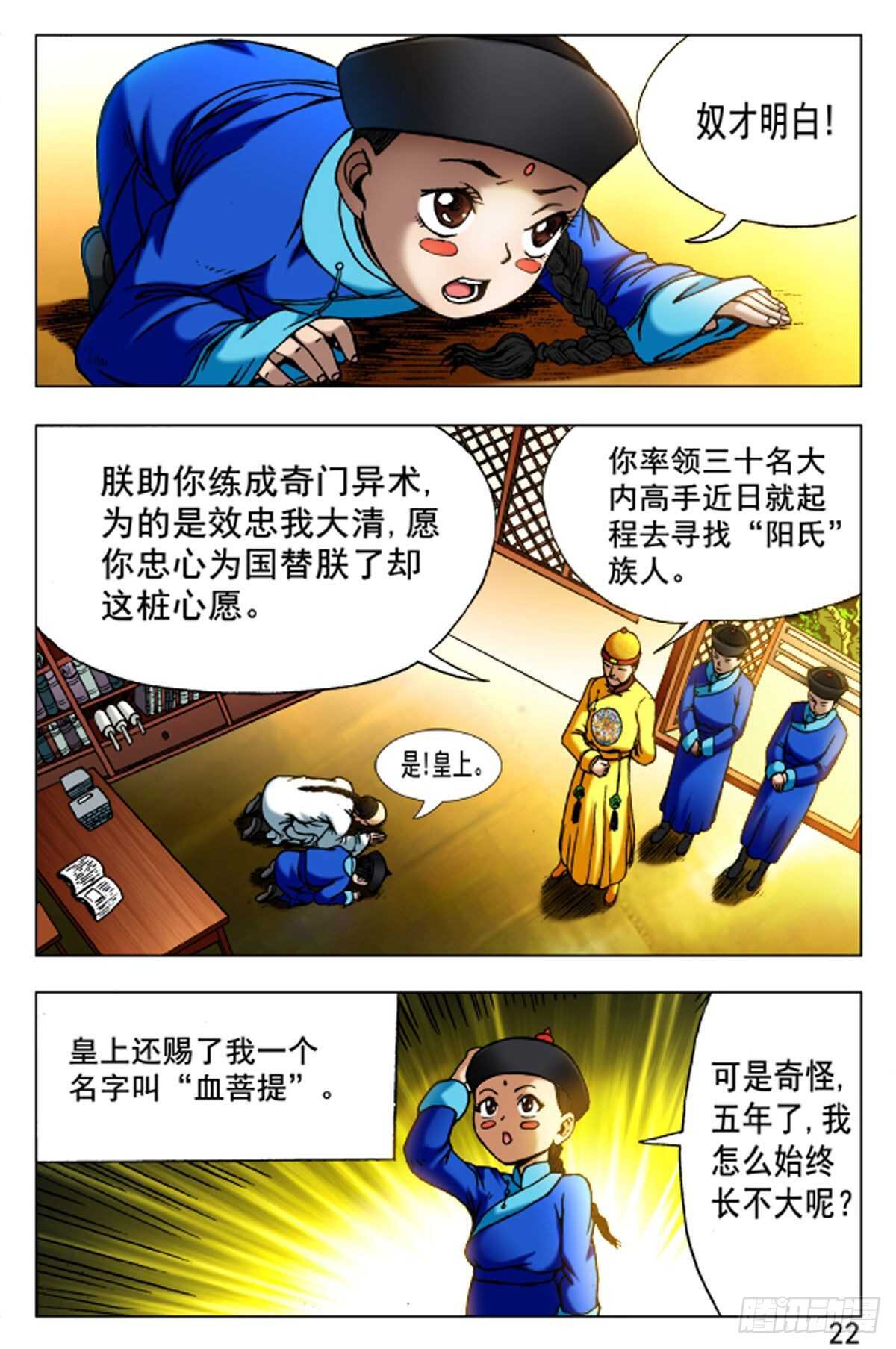 第 6 页