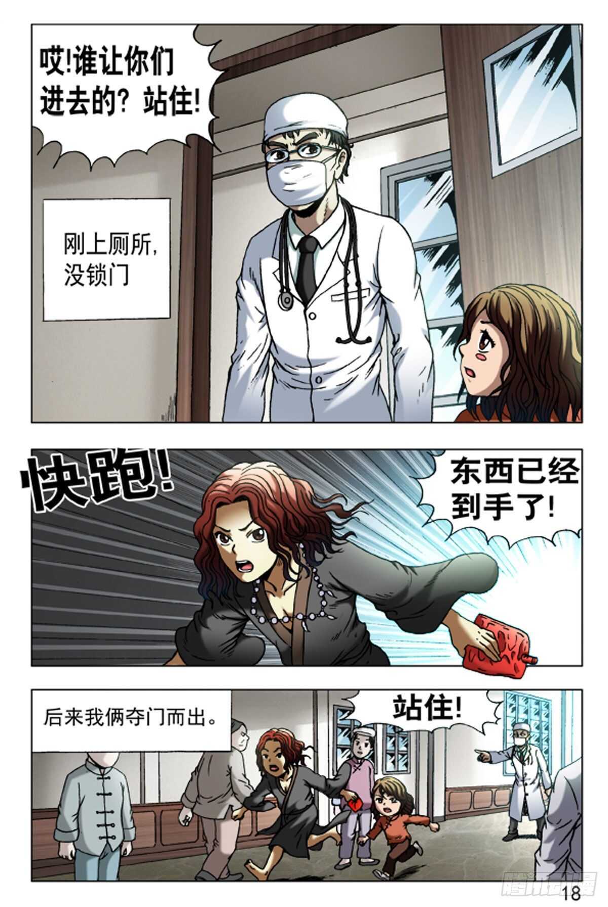 第 10 页