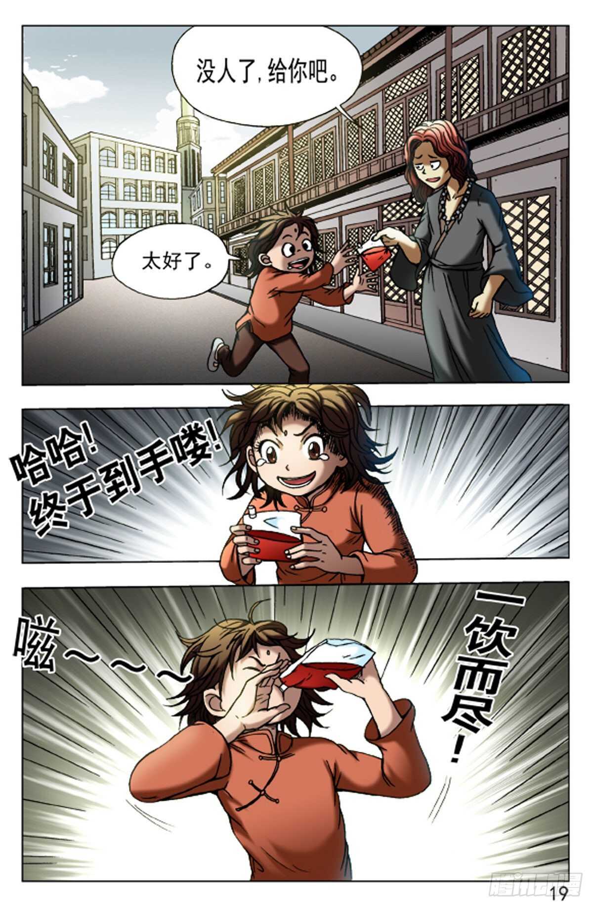 第 11 页
