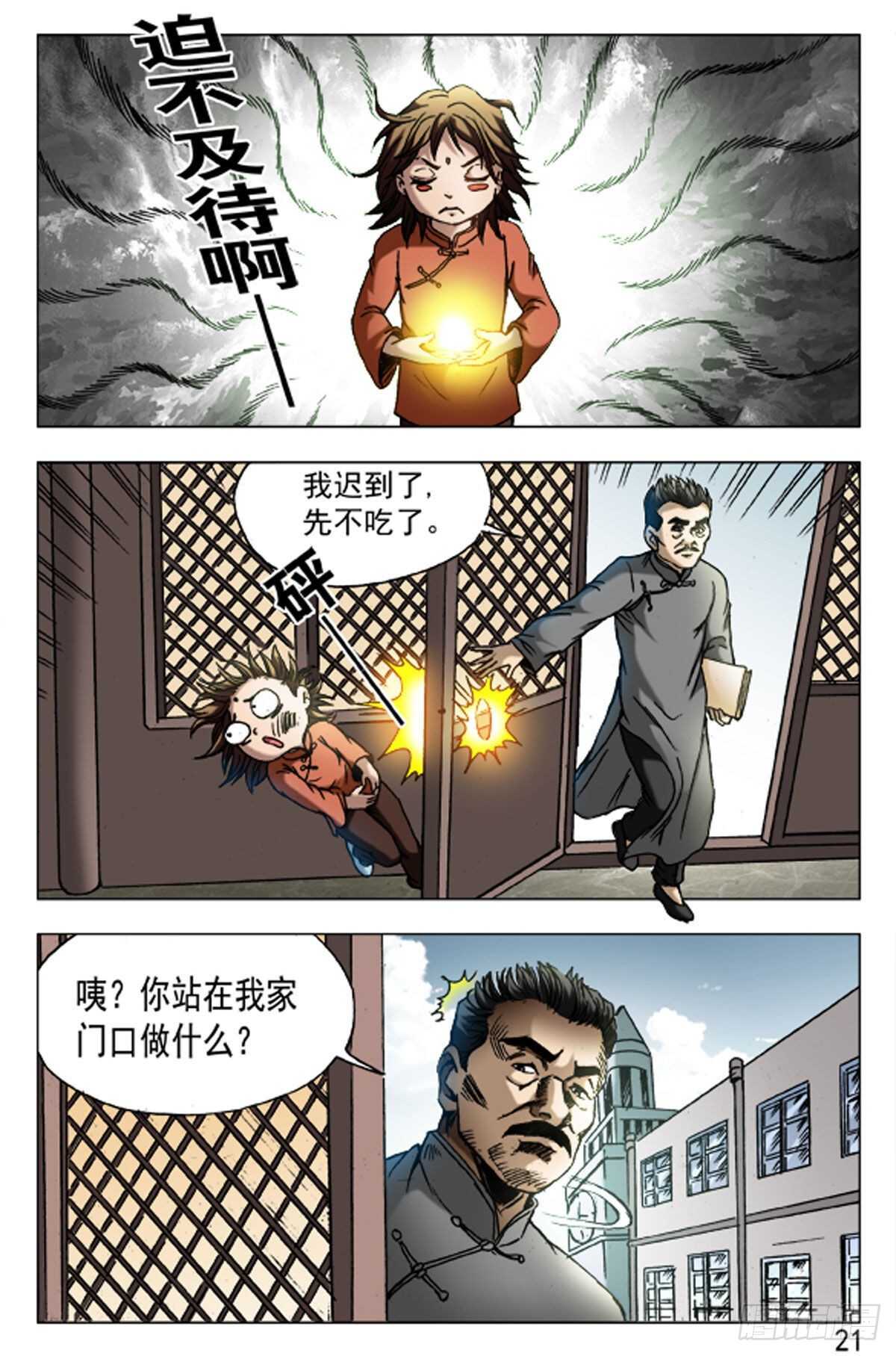 第 13 页
