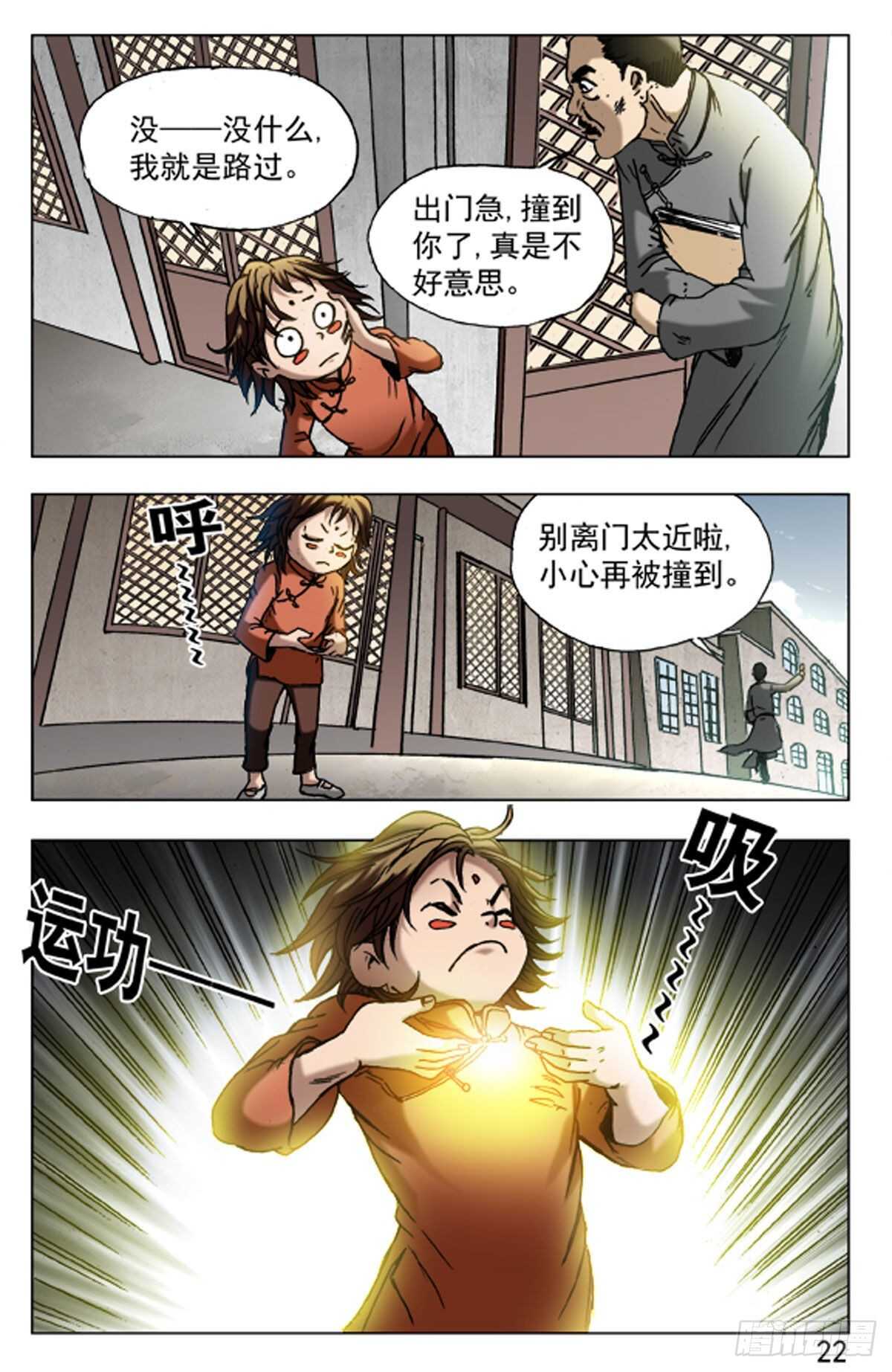 第 14 页