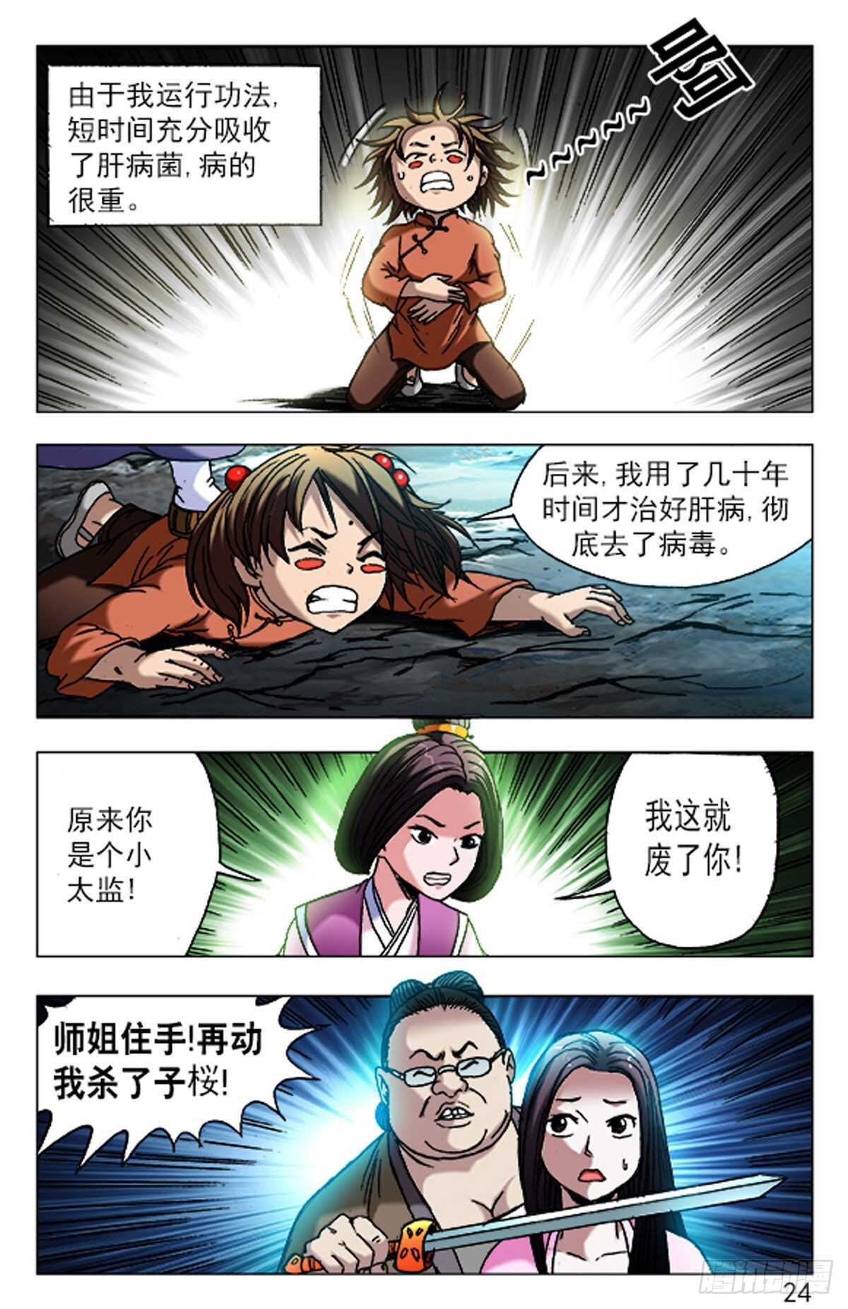 第 16 页