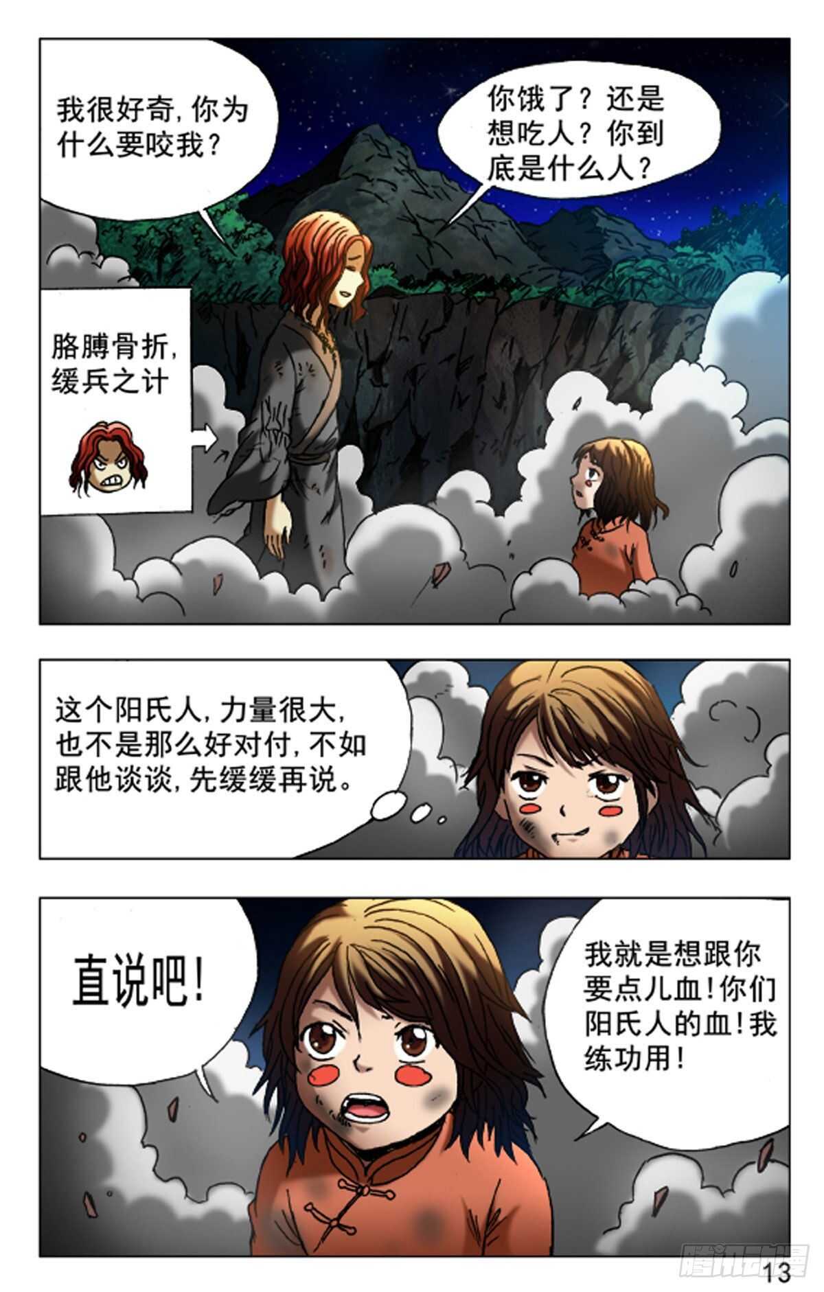 第 5 页