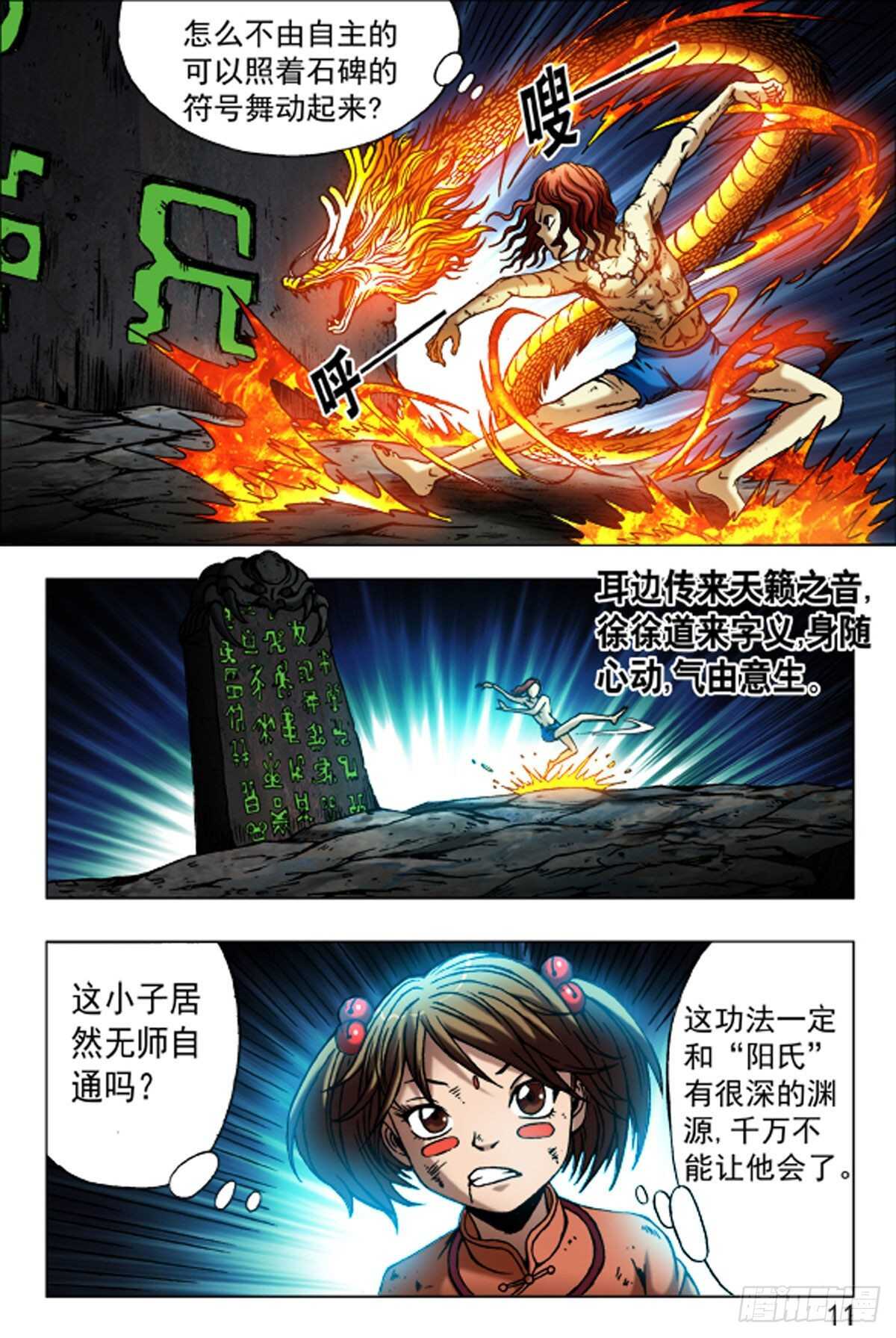 第 11 页