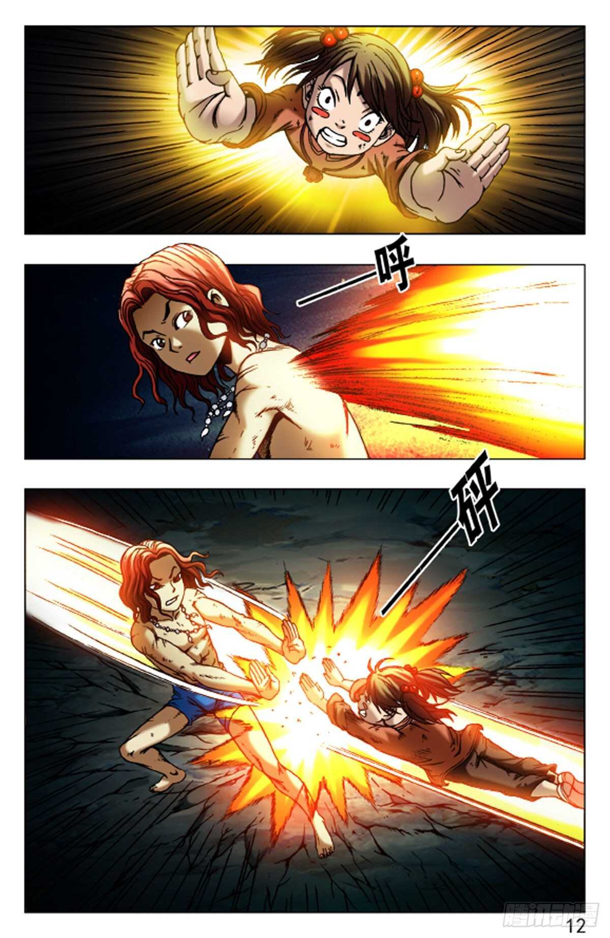 第 12 页