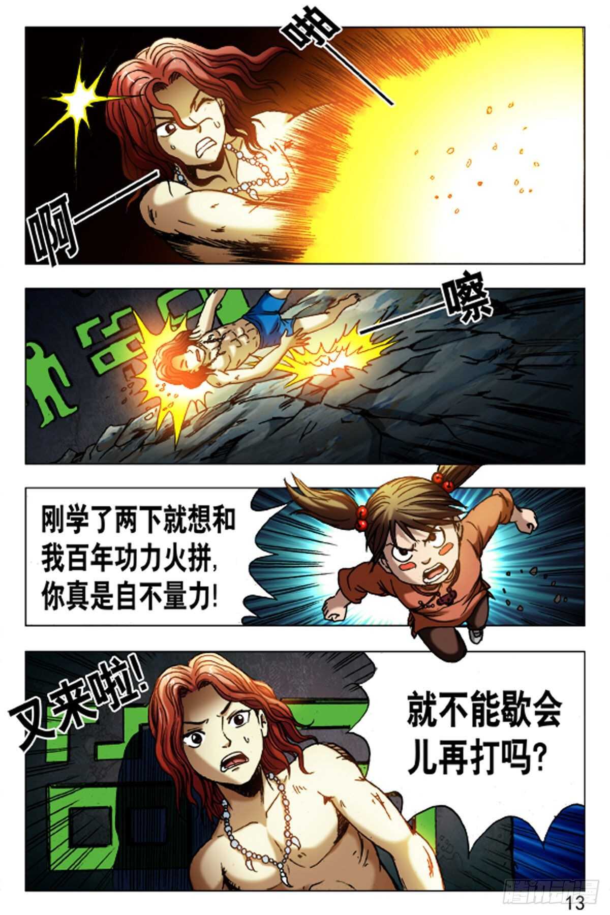 第 13 页