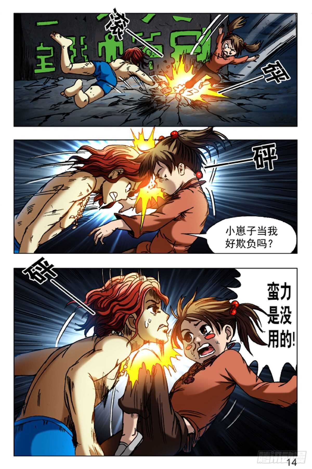 第 14 页