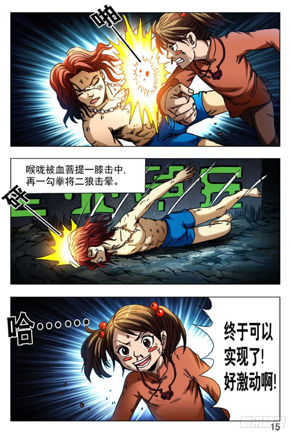 第 15 页