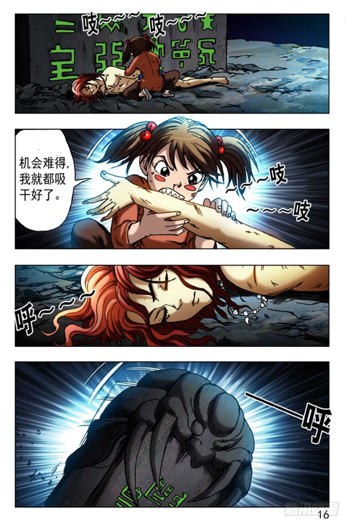 第 16 页