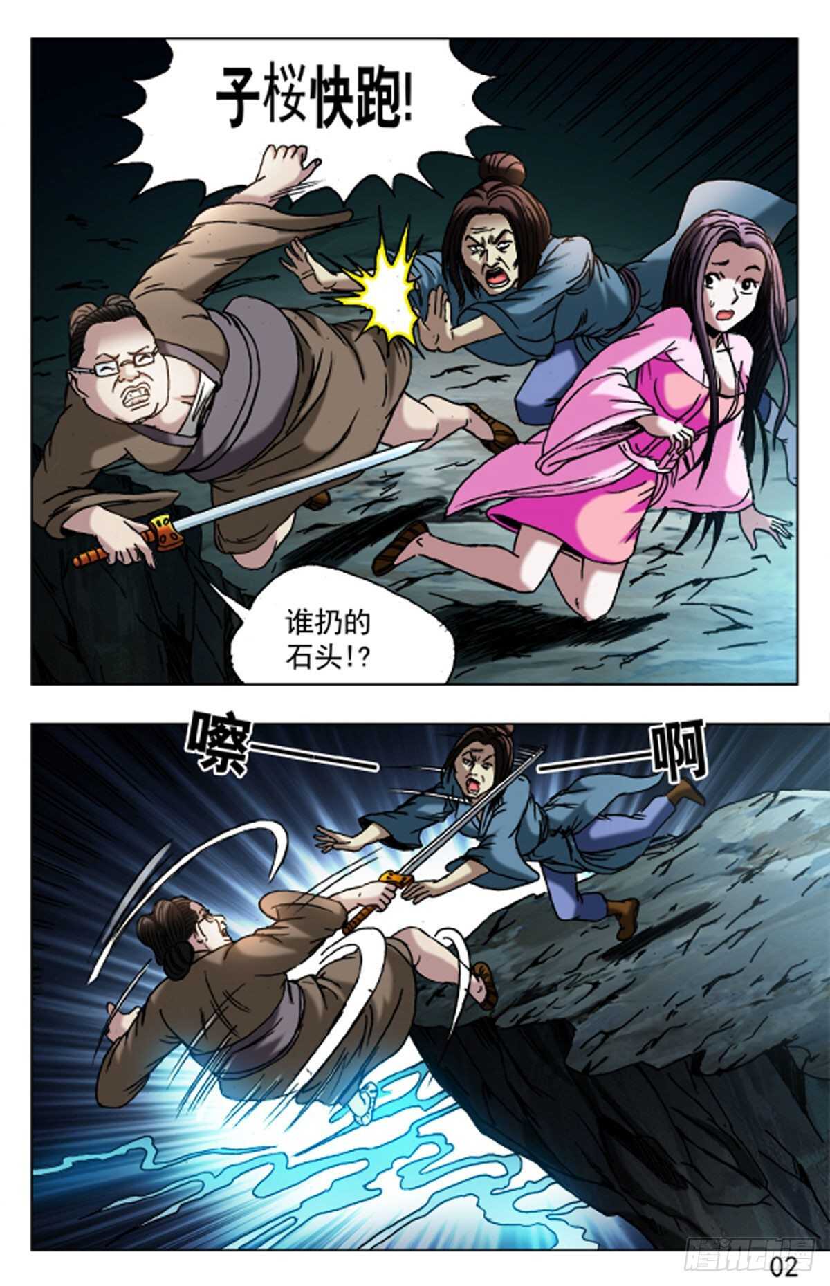 第 2 页