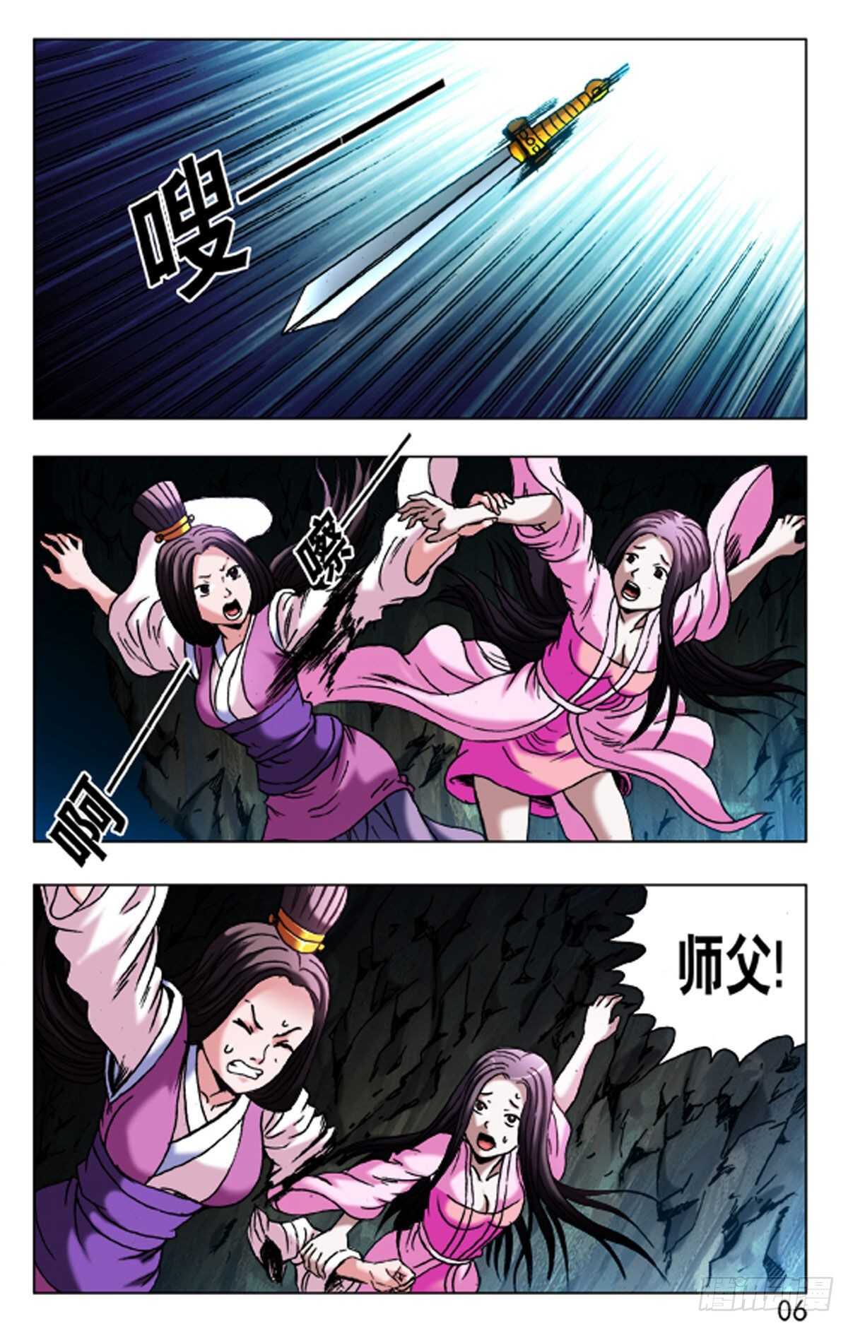 第 6 页