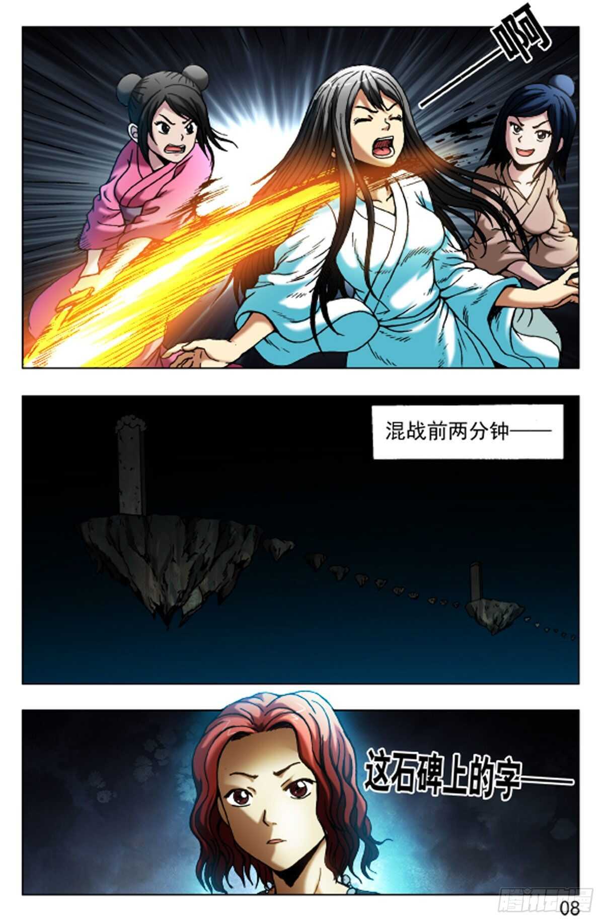 第 8 页