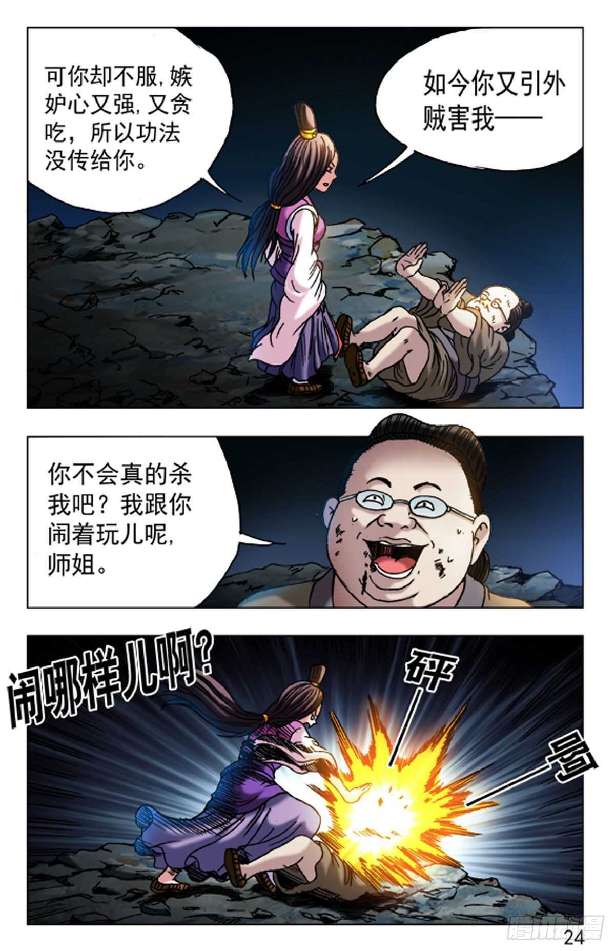 第 8 页