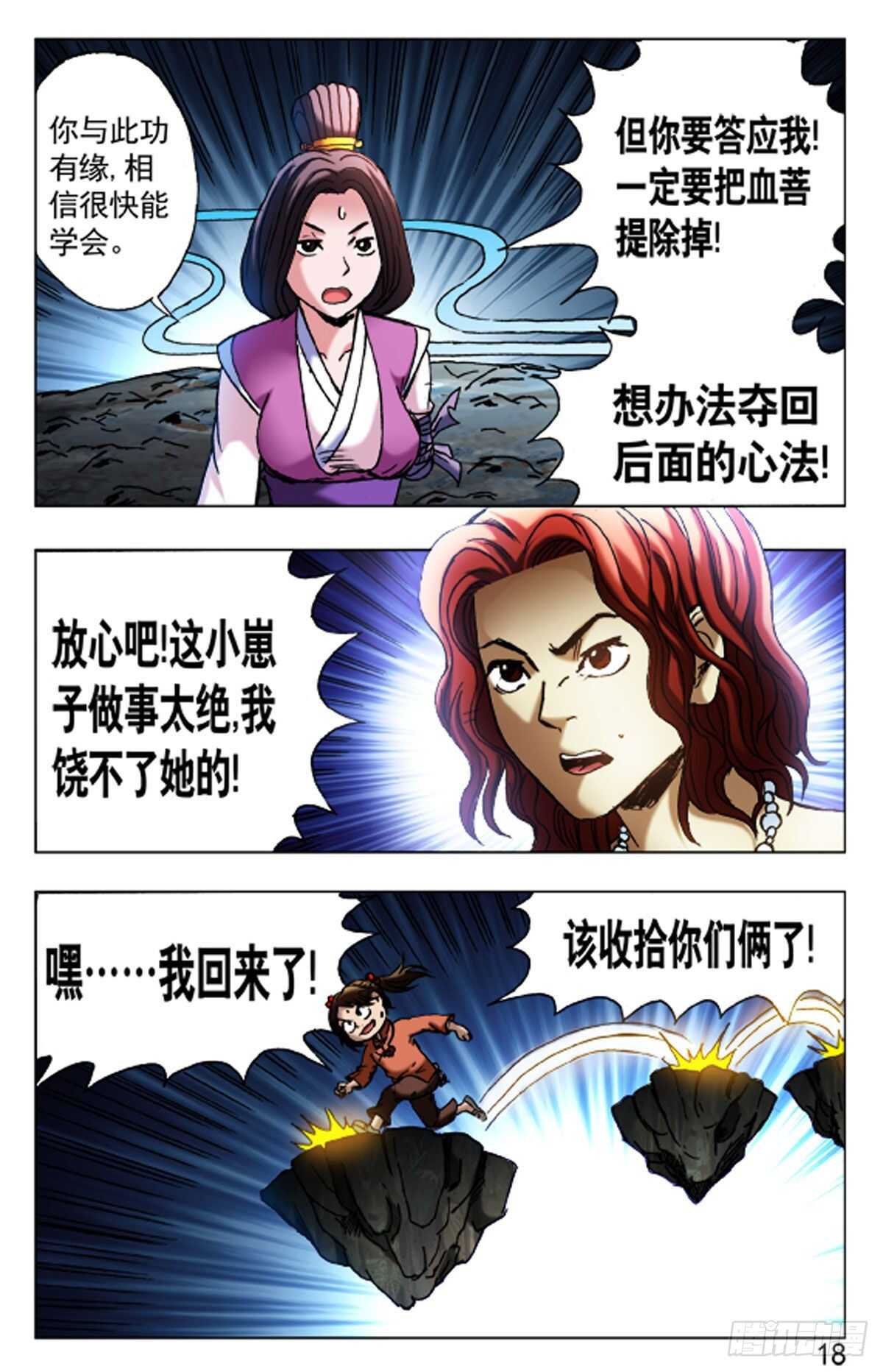 第 10 页