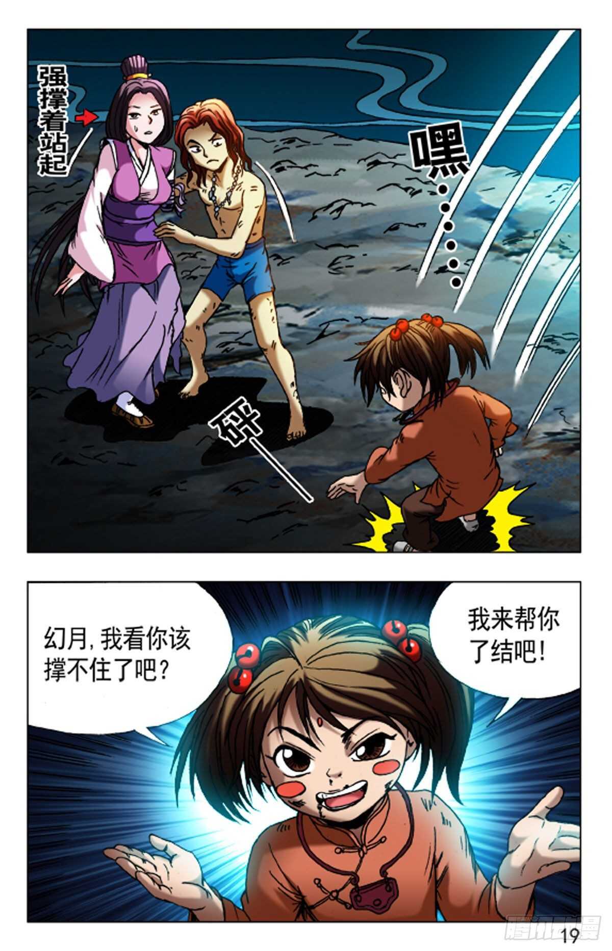 第 11 页