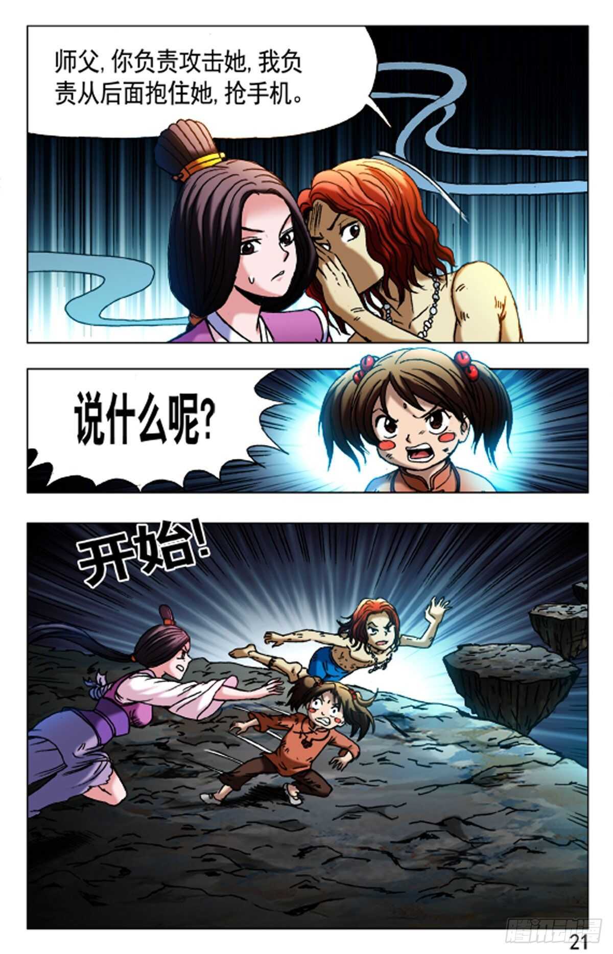 第 13 页