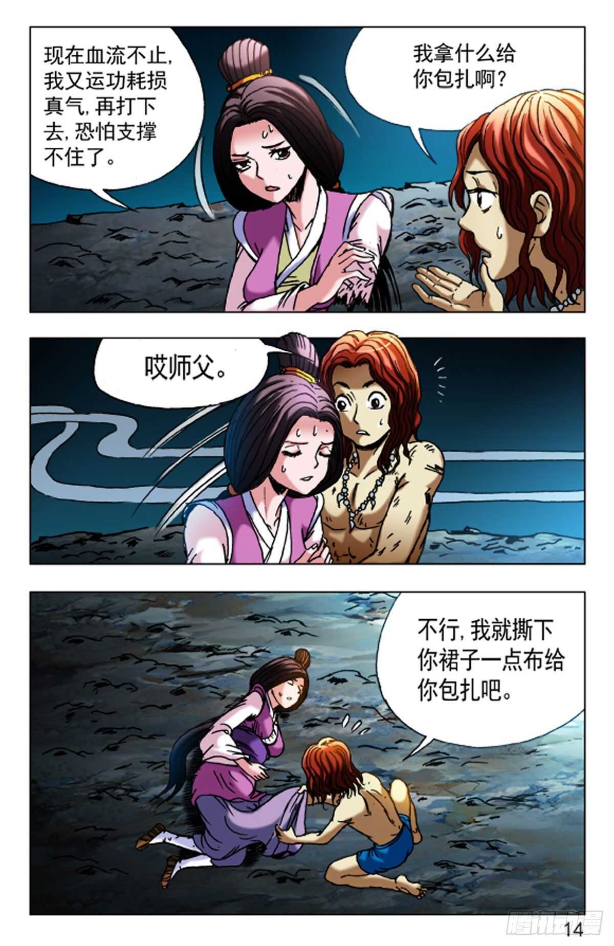 第 6 页