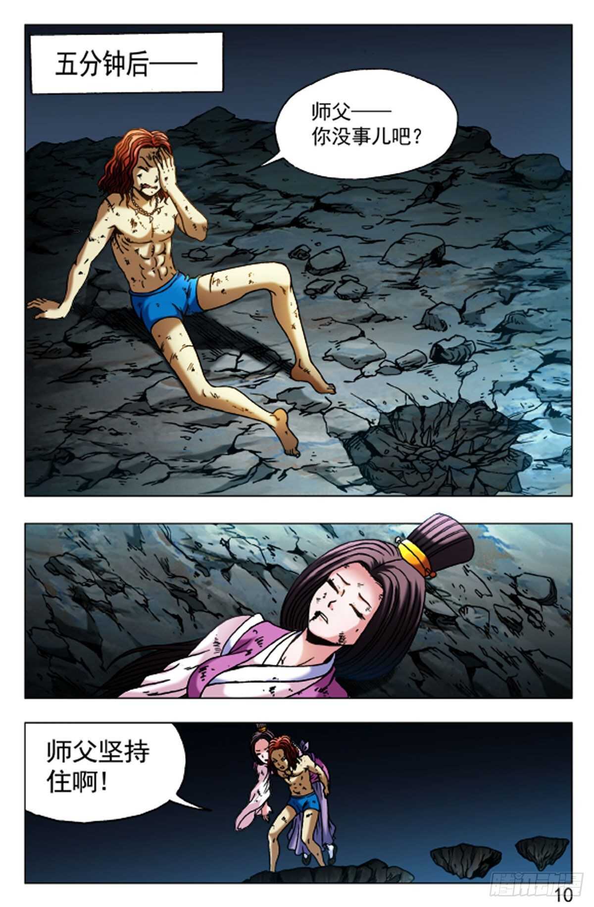 第 10 页
