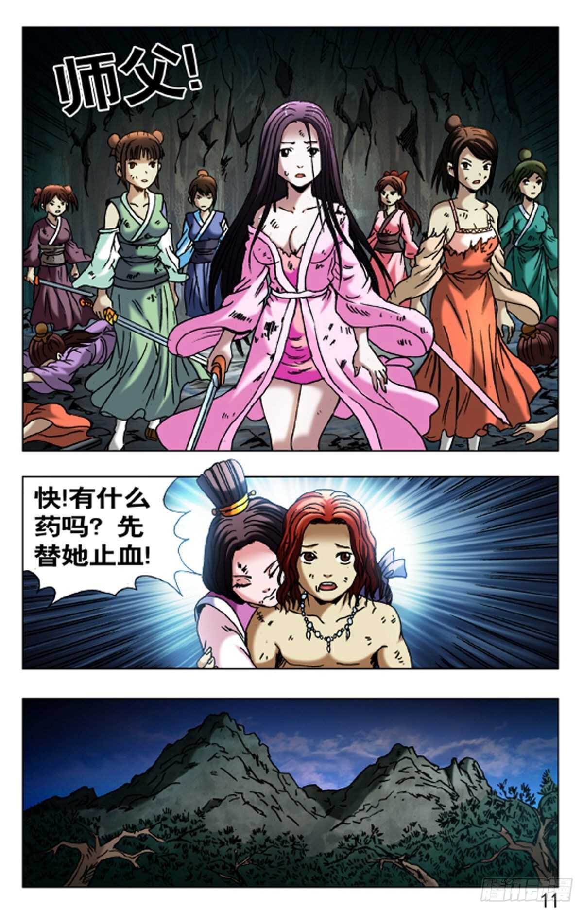 第 11 页