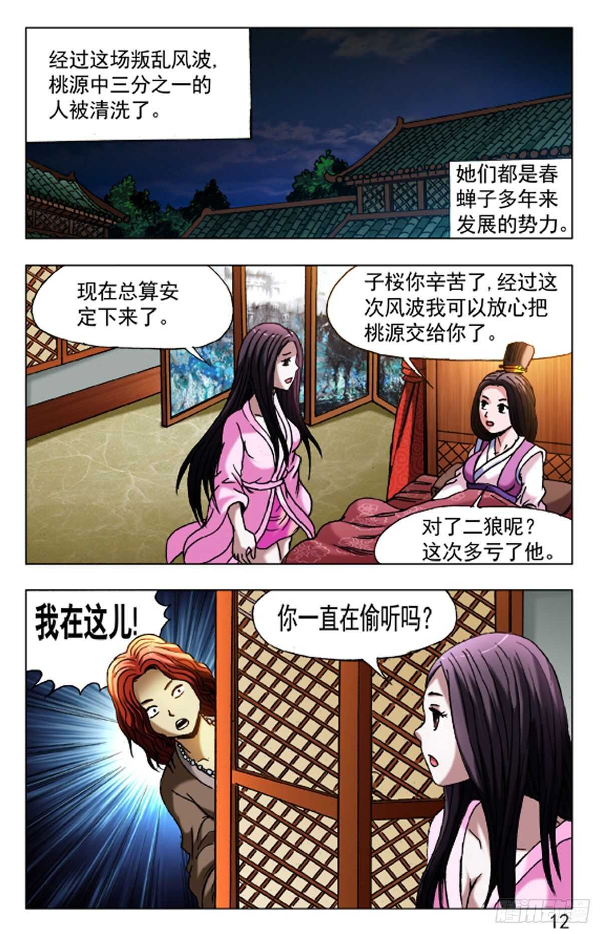 第 12 页
