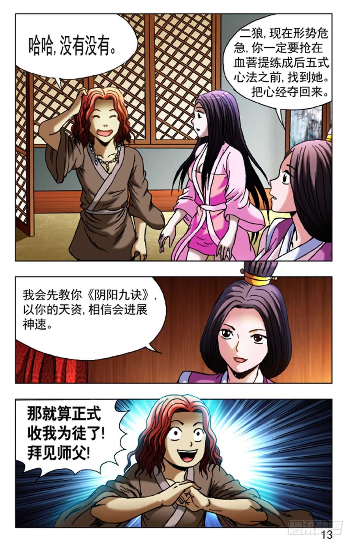 第 13 页